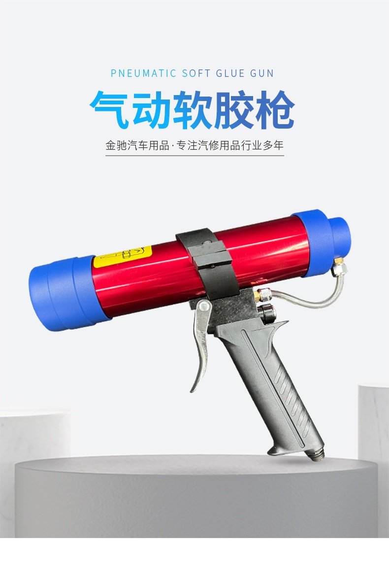 气动胶枪详情页(1)_001.jpg