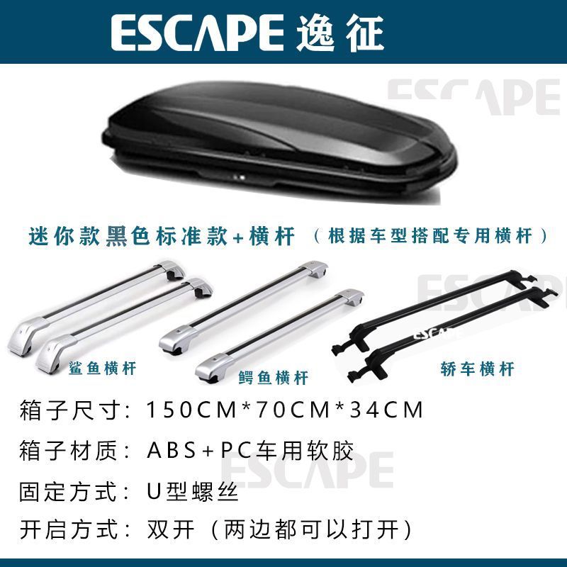 Universal Universal Car Roof Luggage Box Large Capacity Wide Ultra-Thin SUV Sedan (Roof rack) - 300l-with-dedicated-crossbars-set-standard-gloss-black