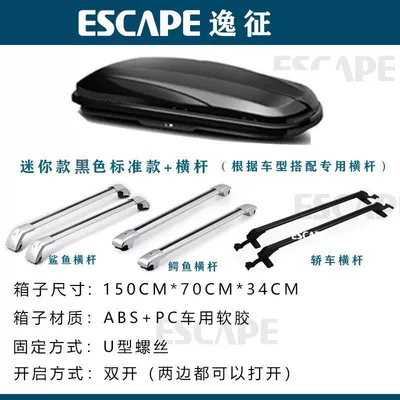 Universal Car Roof Suitcase Large Capacity Widened Ultra-Thin Car Roof Suitcase Suv Car Universal Original Luggage Rack (Roof rack) - 300l-plus-special-crossbar-set-standard-model-shining-black