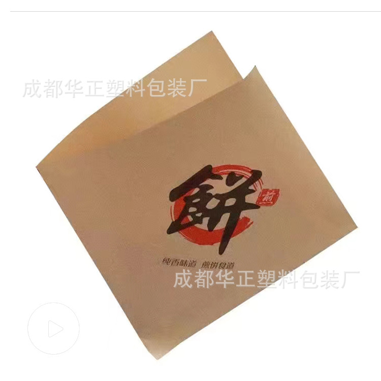 四川包装袋煎饼果子烤饼纸袋煎饼防油纸袋一次性淋膜纸食品袋 定