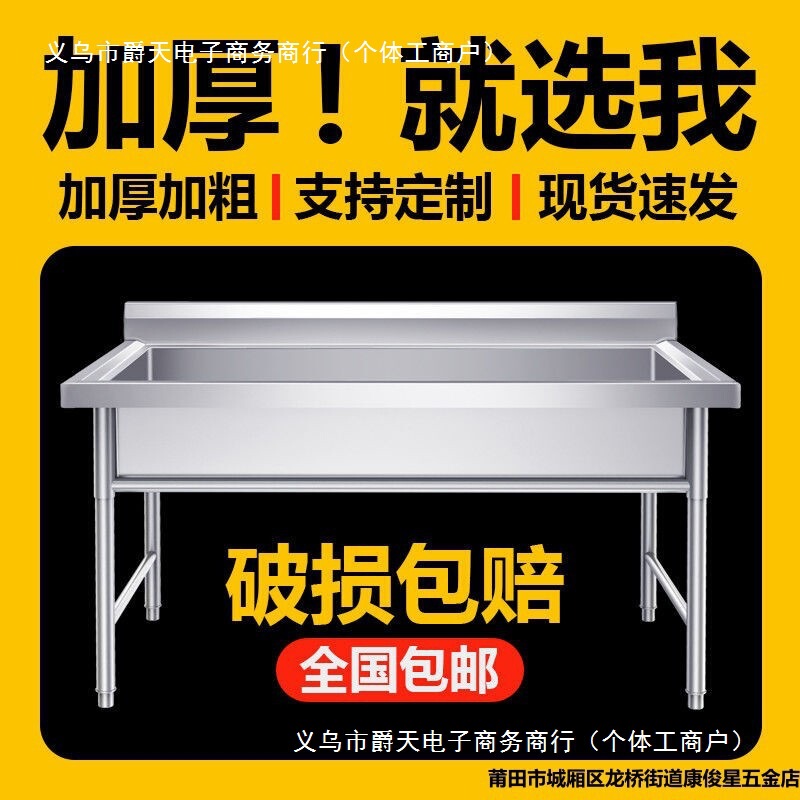 Commercial 201/304 Stainless Steel Sink School Kindergarten Kitchen Sink Sink Single Sink Commercial 201/304 Stainless Steel Sink School Kindergarten Kitchen Sink Sink Single Sink