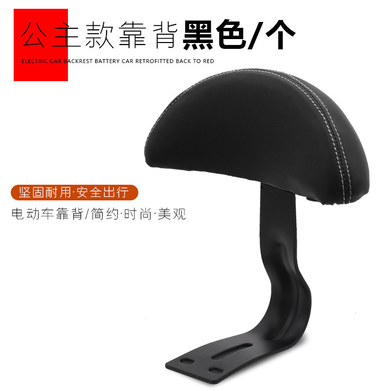 Coche eléctrico modificado batería trasera bicicleta niños asiento trasero cojín del asiento cuchillo bidede Universal