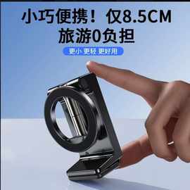 新款旅行手机支架磁吸直播摄影支架多功能旋转迷你折叠手机支撑架