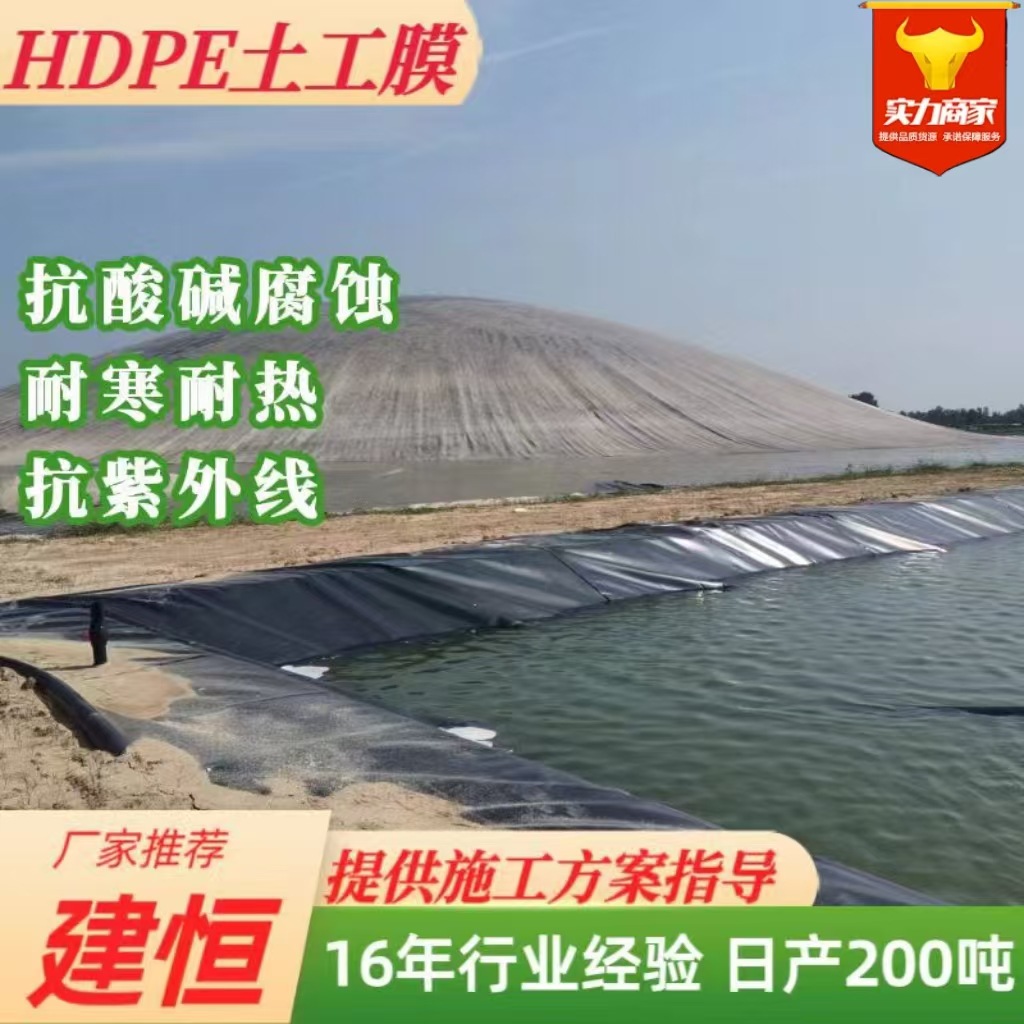 蓄水池1.0mm防渗膜氧化塘底膜沼气池黑膜垃圾填埋场土工膜
