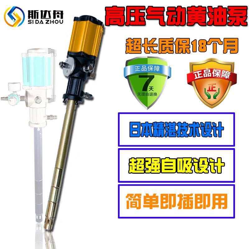 Starzhou bomba de pistola de mantequilla neumática de alta presión pequeña pistola de mantequilla simple máquina de mantequilla bomba de mantequilla autosuccionada pistola de mantequilla