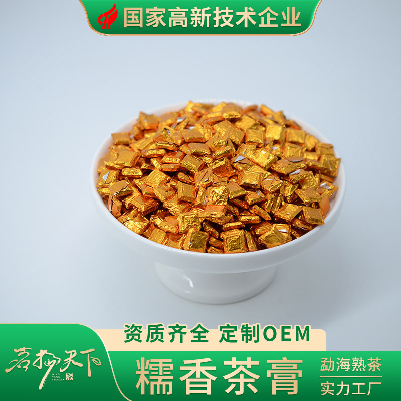 Glutinous Rice Tea Instant Tea Paste Pu'Er Tea Yunnan Menghai Ripe Tea Pu'Er Tuo Tea Glutinous Fragrant Ancient Tree Small Capsules Tea Wholesale Package