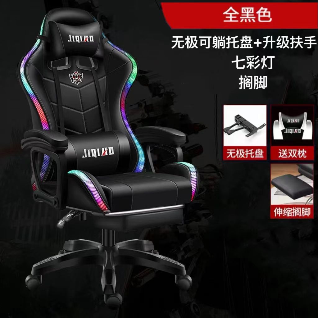 Silla de computadora silla de deportes electrónicos dormitorio oficina cómoda silla reclinable masaje inteligente asiento elevador silla giratoria cibercafé giratorio
