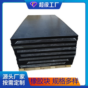 Factory Direct square shock pad black rubber block bridge support buffer wear-resistant equipment shock absorber rubber block
