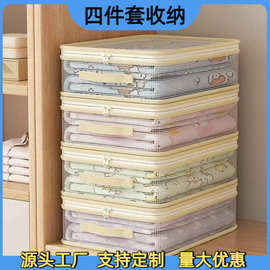 ✅网纱四件套收纳袋家用大容量衣服防尘储物整理盒可视棉被子防尘