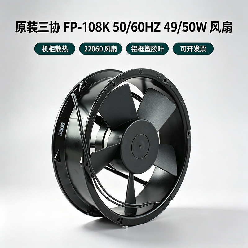 ̨����ЭFP-108K˫Ƶ�ʻ������22060mm����220Vɢ�ȷ���