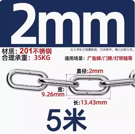 201 긴 반지 두께 2mm [가격 5m]