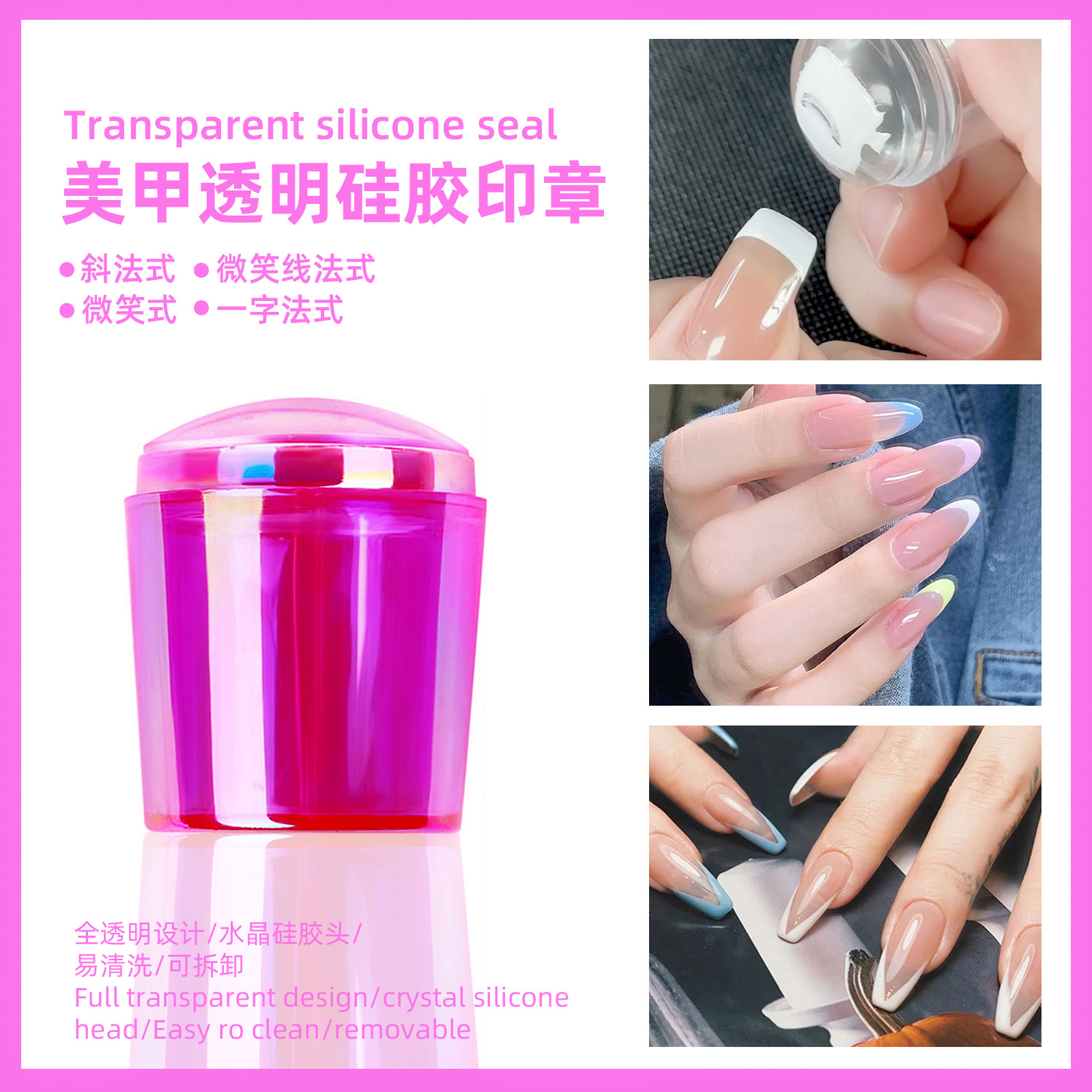 Cross-border manicure French silicone se...