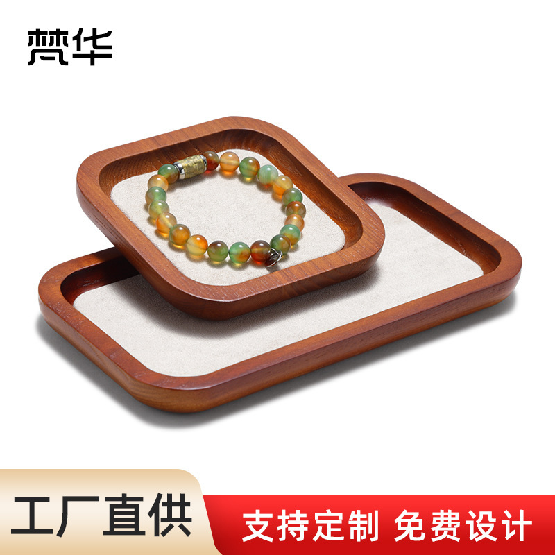 实木首饰收纳托盘文玩佛珠手串玉器展示盘珠宝饰品复古木纹陈列盘|undefined