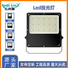 led泛光灯户外楼体广场庭院道路方形超亮节能防水尘投射灯投光灯