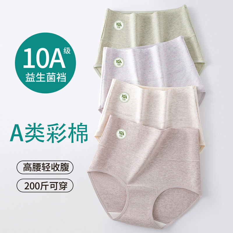 Colorful Cotton Type a Cotton Underwear for Women, Pure Cotton, Extended Length, Antibacterial Crotch, No Crotch Marks, High Waist, Tummy Control, Triangle Briefs