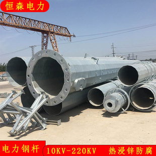 High-Quality and Low-Cost 10Kv-220Kv Power Transmission Line Towers 16m Steel Pipe Electric Poles Weight Corrosion-Resistant Steel Poles