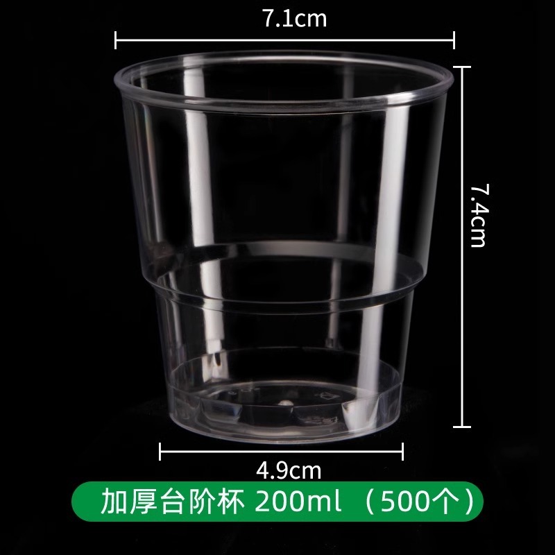使い捨てカップは航空カップのハードカップを厚くして、透明なプラスチックカップの宇宙カップの高級感コップを作る|undefined
