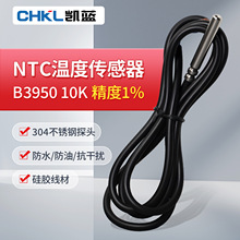 NTC热电阻空气能水箱温度传感器B3950 10K温度探头测温电阻温控器
