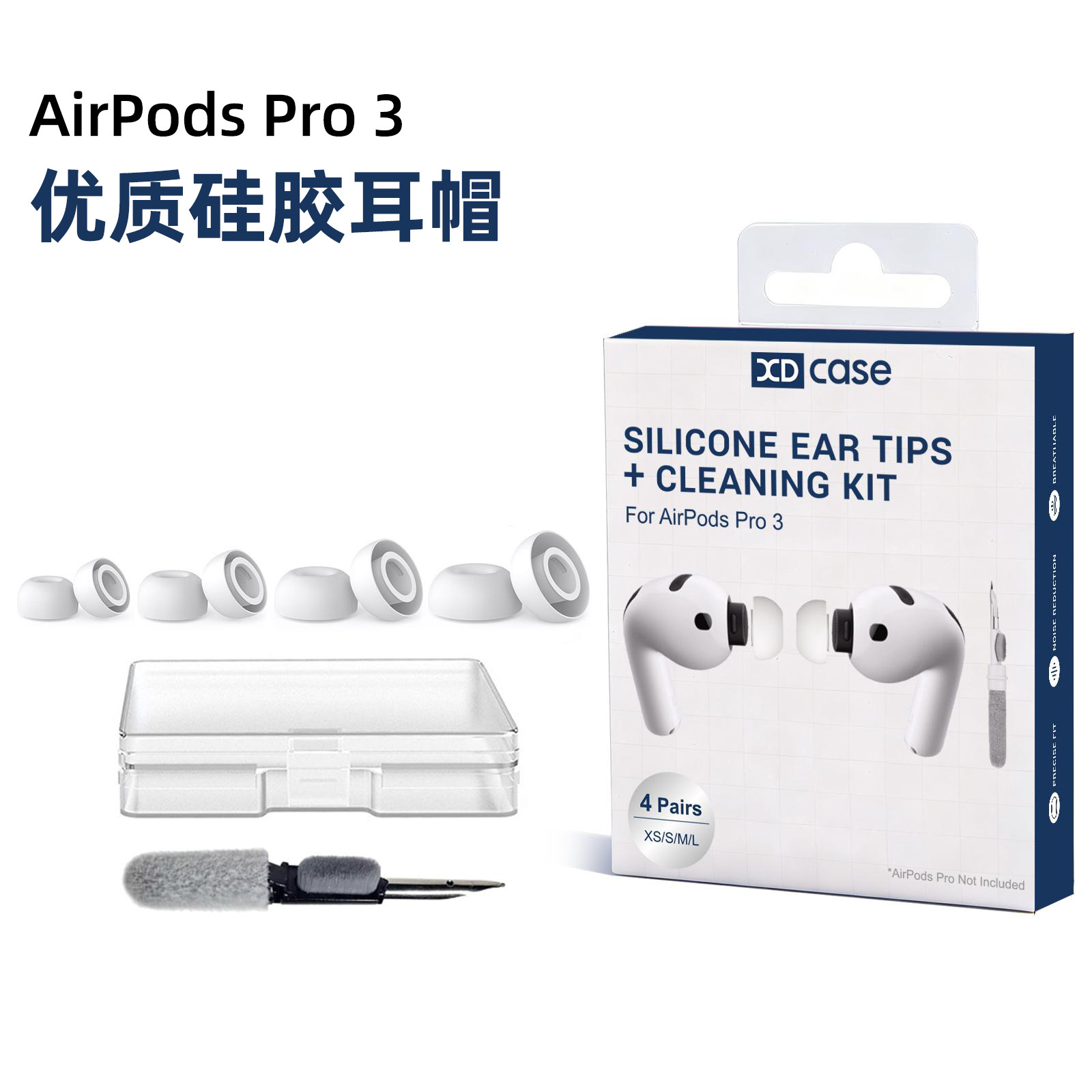 Para AirPods Pro 3 XDcase4 par de venta de reemplazo de auriculares de silicona con paquete de almacenamiento y limpieza