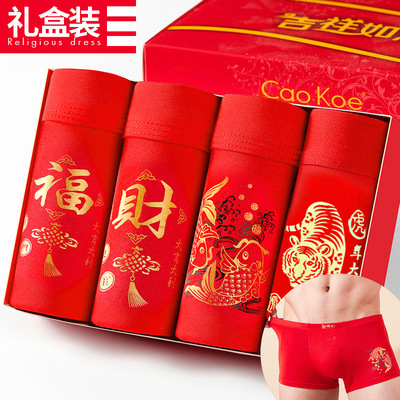 Year of fate Bright red man Underwear modal Boxer Year of the Tiger box-packed Underwear wholesale Manufactor Direct selling
