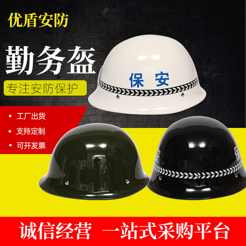 勤务盔 安保头盔防护  头盔装备定制