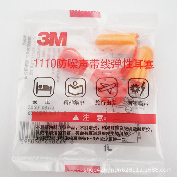 3M Bullet-type earbuds noise-proof 1100 wireless sleep learning mute…