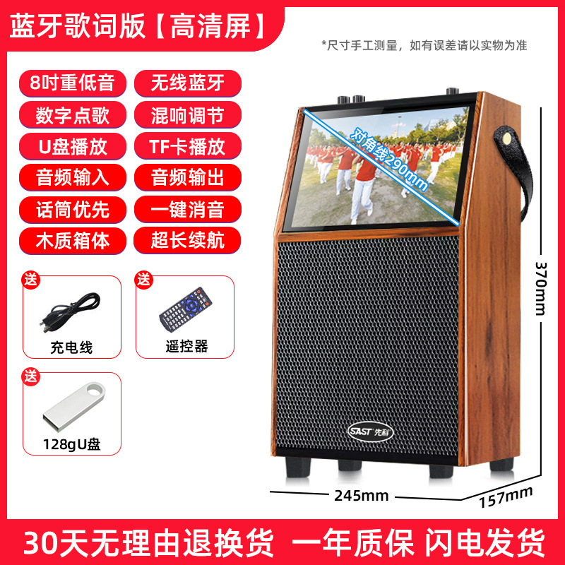 先科广场舞音响带显示屏幕户外k歌音箱唱ktv家用一体机话筒麦克风|undefined