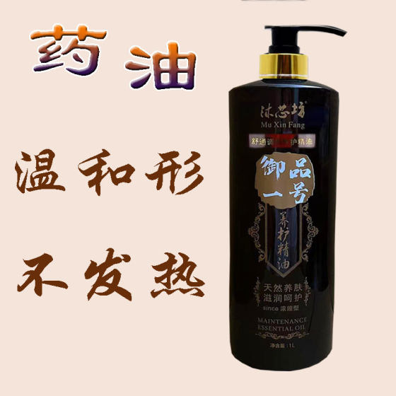 Lymph dredging essential oil rose oil whole body massage essential oil sandalwood body push back through Meridian open back massage scraping