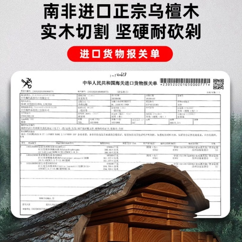 烏檀木のまな板の実木抗菌防かび家庭用まな板の木製まな板の「パネルは両面のまな板を占めています。|undefined