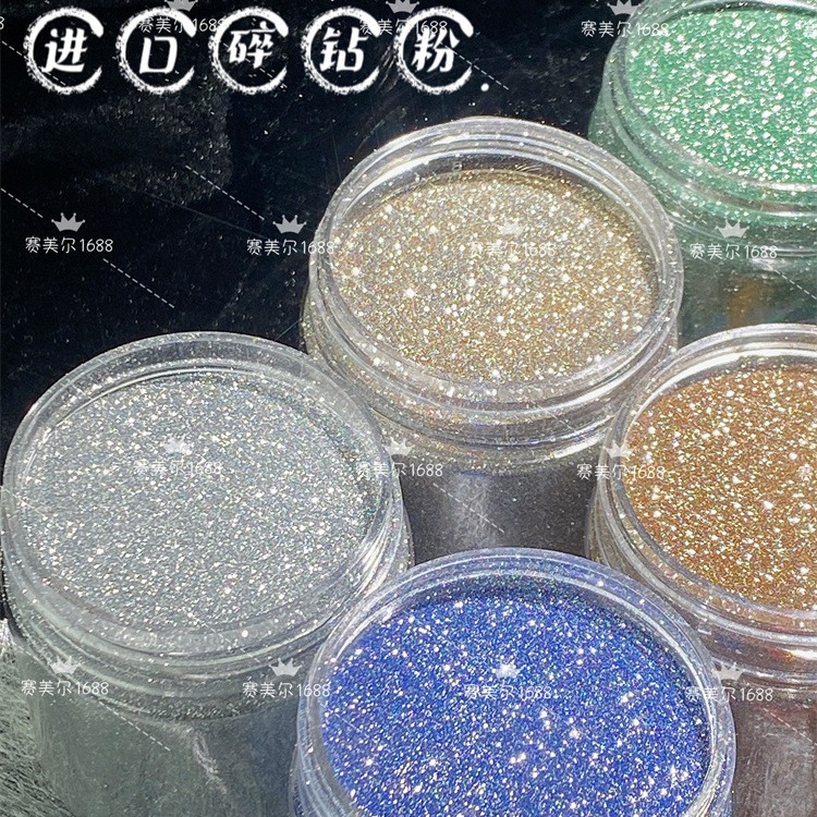 美甲进口碎钻粉超闪爆亮钻石粉 diy反光碎钻粉流麻滴胶材l料饰品