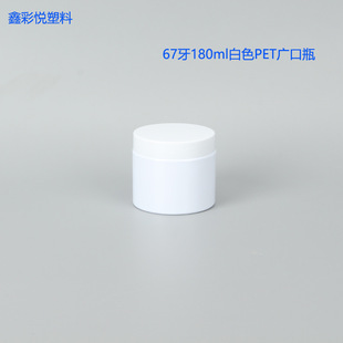 67��180ml��ɫ�V��ƿ��Ĥ��pet����ƿ��ڏ���˪ƿ�ܷ������ƿ