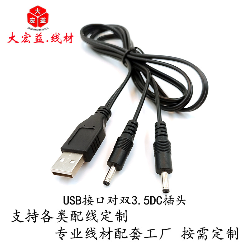 ����USBת3.5DC��Դ��ֱ��С̨�Ʒ��������߷�ˮ��ͭ�ӳ������