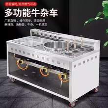 汤粉炉商用摆摊港式牛杂车可移动推车摆摊煮面炉路边摊小吃车