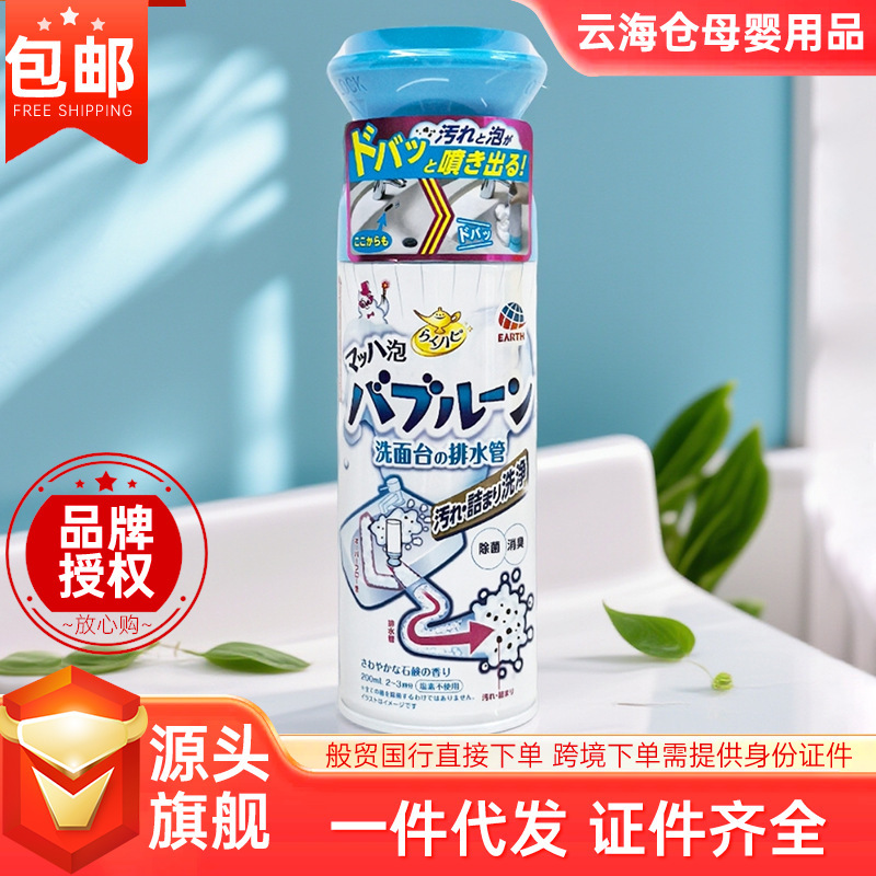 Japan Ansu Bubble Pipe Cleaner, Disinfectant, Deodorizer 200ml, Mild Soap Scent, Quick Cleaning Agent