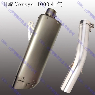 Exhaust Pipe Klz1000 Mid-Section: Motorcycle exhaust pipe - middle-sectiongmo