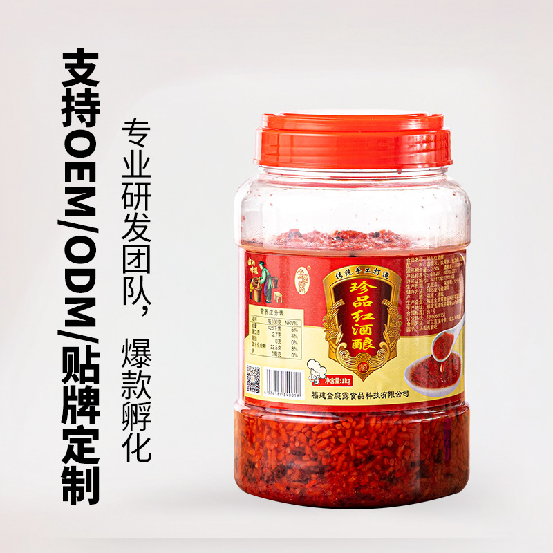 金庭露珍品红酒酿原酿米酒醪糟甜酒自酿糯米酒厂家直销批发