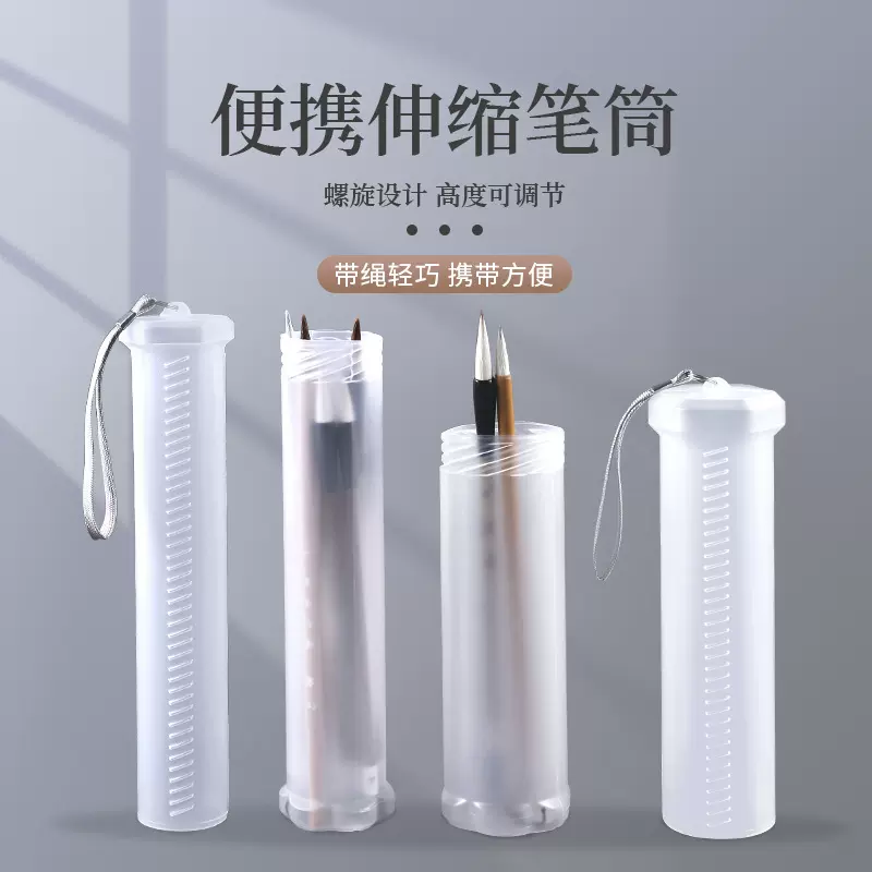 透明塑料伸缩笔筒便携轻巧美术用品螺旋收纳筒铅笔画笔毛笔筒
