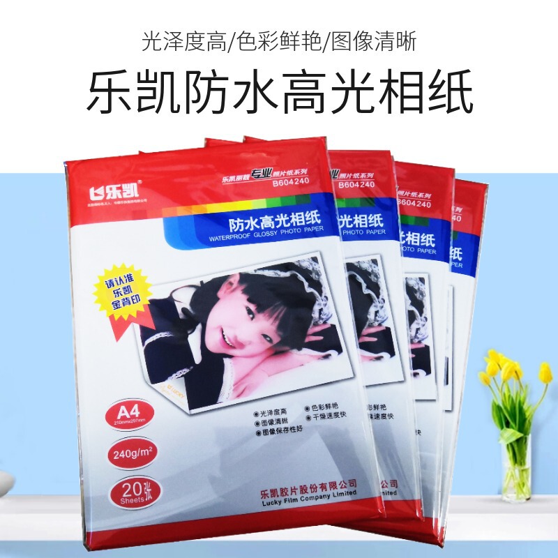 Le Kai Waterproof high-gloss inkjet 240g gold back print A 4 200g high-gloss photo paper 180g 260g photo paper