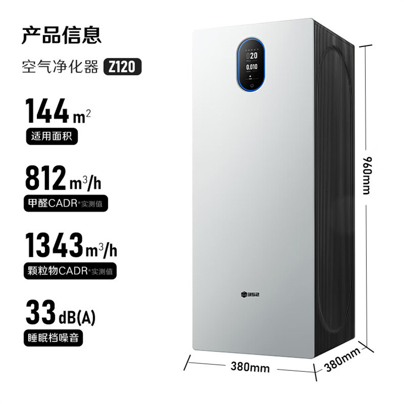 352 Air Purifier Disinfection Machine X88C Z90 Z120 H300 X63Pet Medical Grade Ministry of Health Registration