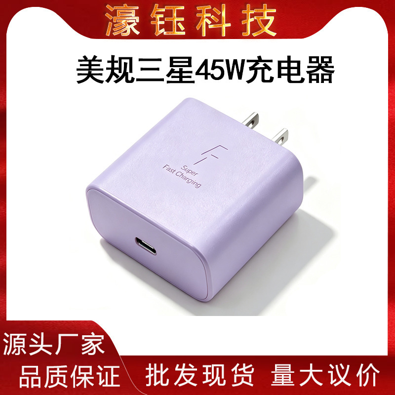 Cross-border compatible S22/S23 Samsung charger 45W charging head PD fast charging US standard ultra mobile phone flash charging head Cross-border compatible S22/S23 Samsung charger 45W charging head PD fast charging US standard ultra mobile phone flash charging head