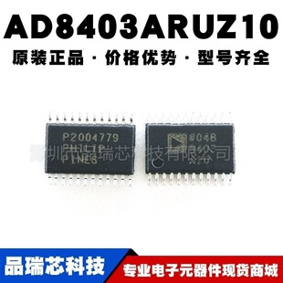 AD8403ARUZ10 TSSOP-24 �����λ�� ��ģ�D�Q��оƬ �ṩBOM���