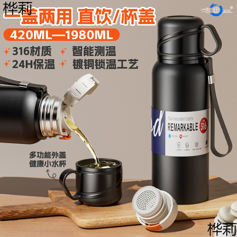 大容量双盖保温杯男女水壶不锈钢茶水分离便携车载户外泡茶杯