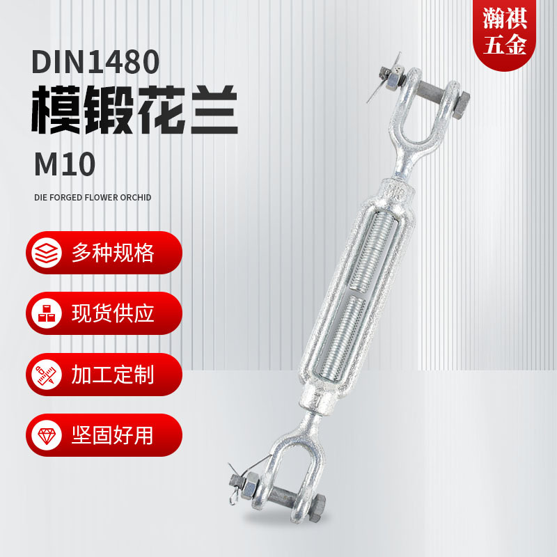 钢铁造船用m10花兰索具 索具厂供应模锻花篮螺栓 DIN1480模锻花兰