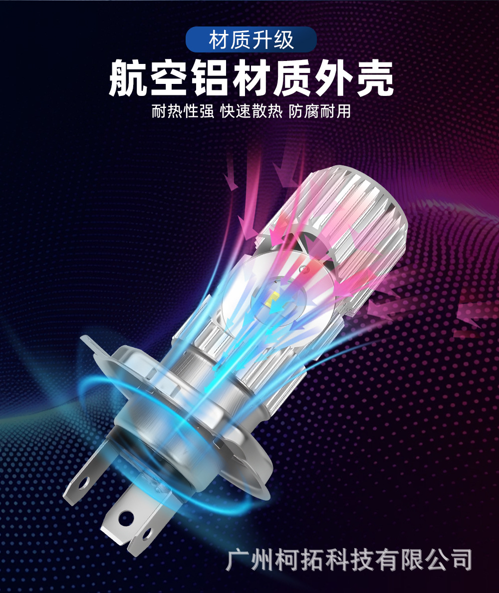 Cross-border high-brightness motorcycle LED headlights, 2-bulb, 3-prong, single-prong, for electric vehicles, H4 BA20D headlight/spotlight