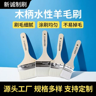羊毛刷子软毛批发烧烤刷乳胶漆刷涂料木柄水性羊毛刷一件代发