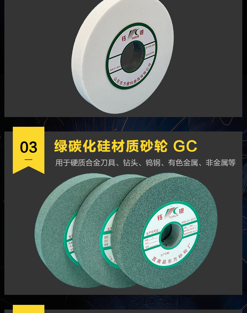 A 棕刚玉Brown aluminum oxide WA 白刚玉White aluminum oxidePA 铬刚玉 Pink aluminum oxide SA 单晶刚玉 Monocrystalline fused aluminaMA 微晶刚玉 microcrystalline fused alumina A/WA 棕白混合磨料Mixture of A and WAGC绿碳化硅 Green silicon carbide C 黑碳化硅 Black silicon carbide ZA 锆刚玉 Fused zirconia alumina直径60mm80mm100mm125mm150mm175mm180mm200mm250mm300mm350mm400mm500mm600mm750mm900mm1寸2寸3寸4寸5寸6寸7寸8寸9寸10寸12寸14寸16寸18寸20寸24寸26寸28寸 硬度JKLMNPQRST 厚度：3.2mm6.4mm10mm13mm16mm20mm25mm32mm40mm50mm65mm75mm100mm125mm150mm200mm 孔径：12.7mm16mm20mm25mm32mm31.75mm50mm75mm127mm150.4mm203mm305mm粒度：16# 24# 46# 60# 80# 100# 120# 150# 180# 220# 320# 400# 600# 800# 1000# 砂轮 磨砂轮 磨刀器砂轮 磨刀砂轮 合金砂轮 磨床砂轮抛光小打磨氧化铝平面磨床台式立式悬挂式砂轮机钨钢砂轮片定制磨边机磨刀轮研磨大大气孔磨盘青铜 沙轮 磨料磨具 vitrified grinding wheel立式台式砂轮机砂轮 磨刀机砂轮 淬火钢 不锈钢 高碳钢打磨抛光 粗细磨  平面磨外圆磨平行砂轮 工具磨 磨曲轴凸轮 硬质合金钨钢打磨钻头车刀 金属 铁 手摇 磨铁金属铸铁 A WA GC PA 磨硬质合金 玻璃 陶瓷 宝石 玛瑙 钛合金 高强度材料 金属 铸铁 碳素钢 合金钢 可锻造钢 硬青铜 成型磨削 刀具 量具 仪表零件 螺纹工件精密磨削 1050磨床 磨轴承 无心磨砂轮 Centerless Grinding Wheel 1040磨床 双面凹砂轮片 大水磨砂轮 粗磨细磨荒磨铸件铸铁 刀具 量具 仪表零件 螺纹工件精磨磨削、不锈钢抛光打磨  单面凹双面凹带锥 无心磨 磨曲轴凸轮砂轮 磨球笼清槽内圆磨低温SG 专用磨量规螺纹磨磨针磨胶辊蜗杆齿轮磨砂轮 异形砂轮 7130磨床砂轮 大水磨砂轮片  平形砂轮 平面磨外圆磨 工具磨砂轮机砂轮 陶瓷结合剂砂轮 烧结 M7120 1080 小砂轮 白刚玉砂轮 陶瓷砂轮 磨刀砂轮 角磨机砂轮 磨床砂轮 平行砂轮 小大砂轮 砂轮片 外圆磨床平面磨床砂轮机进口无心磨内圆磨树脂平面磨床台式沙轮片金刚砂手摇手持砂轮外圆磨砂轮薄厚粗细打磨抛光金属不锈钢铸铁钻头硬质合金宝石钢件工具砂轮 棕刚玉砂轮 氧化铝砂轮 灰色 黑色 棕色125X16X20 125X20X20