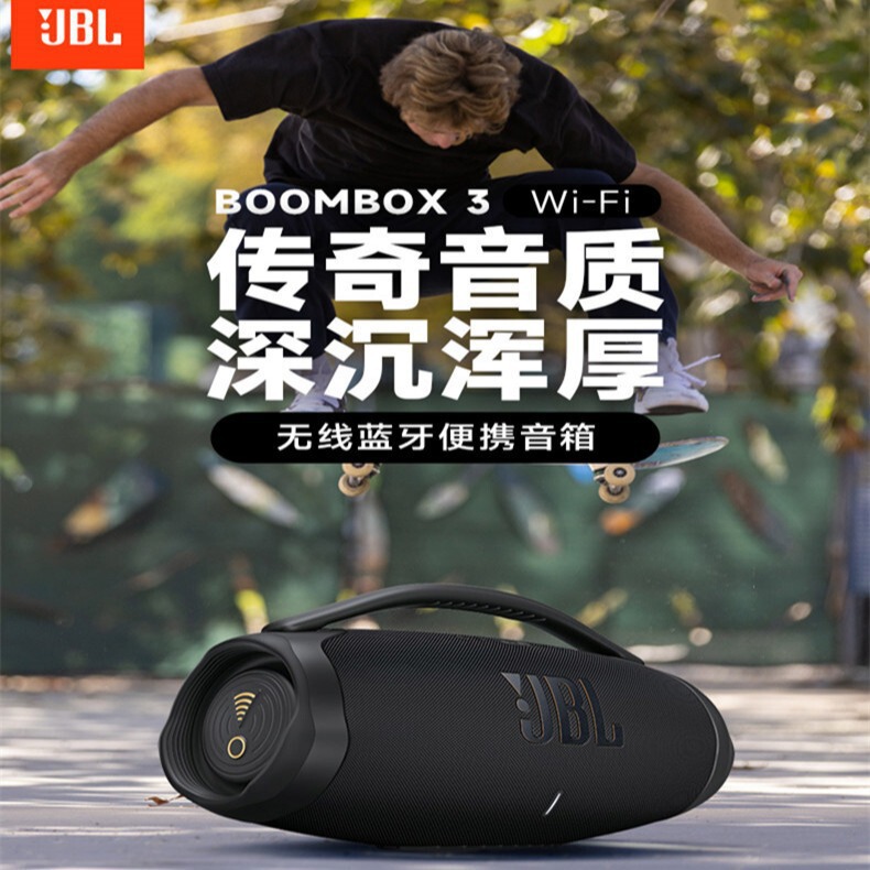 J. B .L BOOMBOX3 music God of War 3 generation waterproof dustproof three-frequency wireless portable outdoor Bluetooth speaker