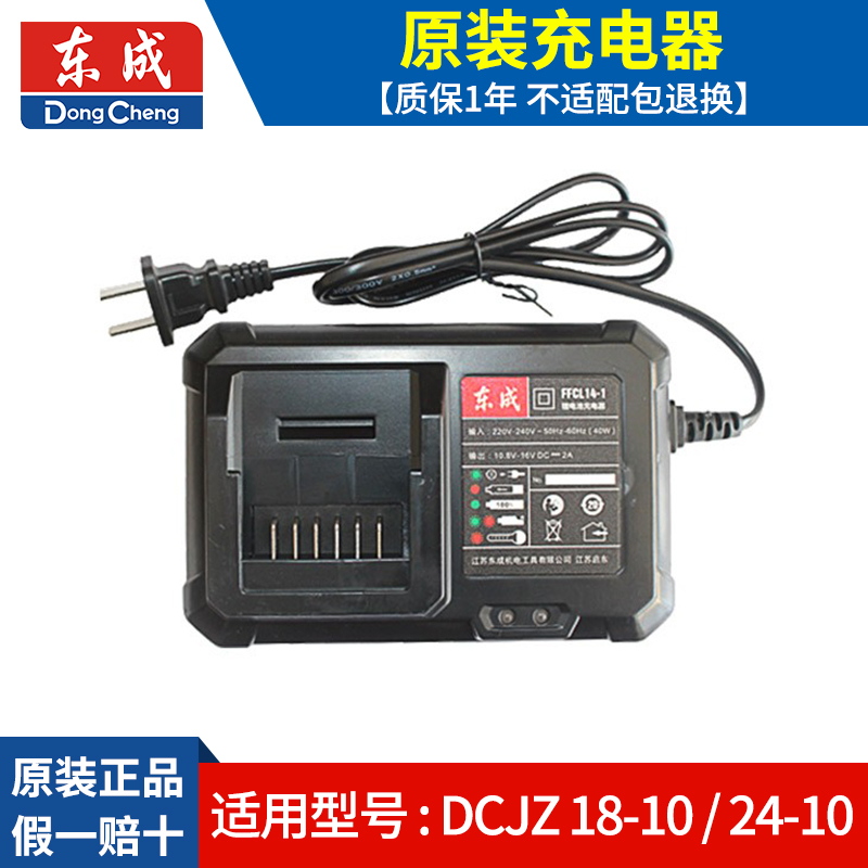 Dongcheng taladro de mano batería de litio 12V cargador metal desnudo 16V taladro de mano eléctrico carga Dongcheng herramientas accesorios originales