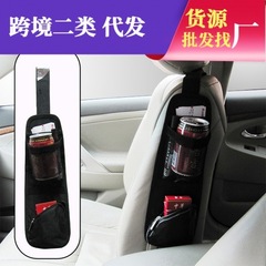 Car seat side beverage car seat hanger storage bag, multifunctional storage and organization bag Manufacturer