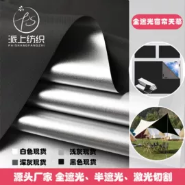 涤纶面料;复合面料;尼龙面料